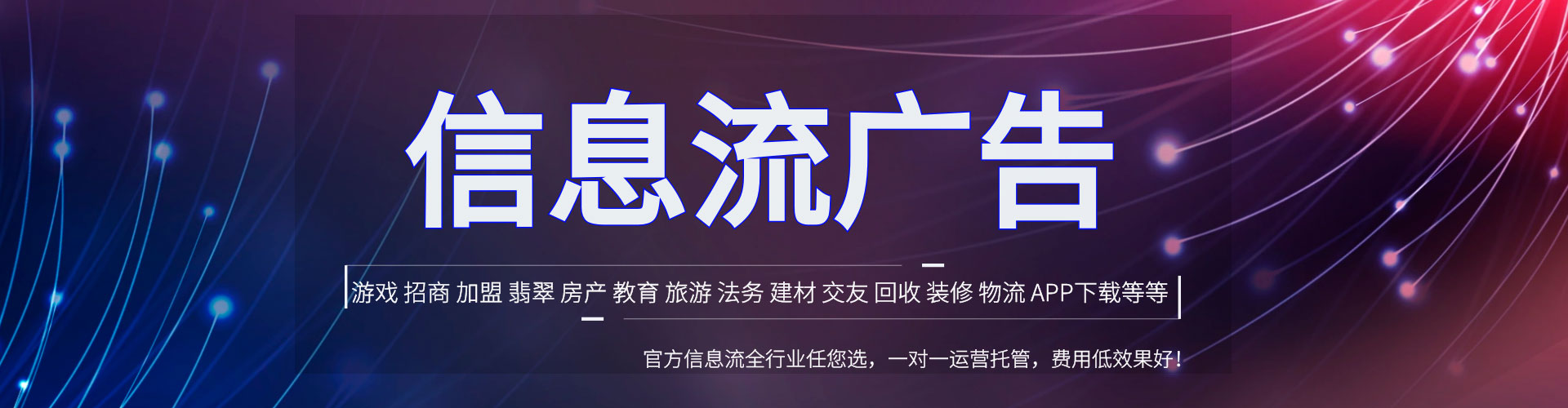 浦东头条信息流